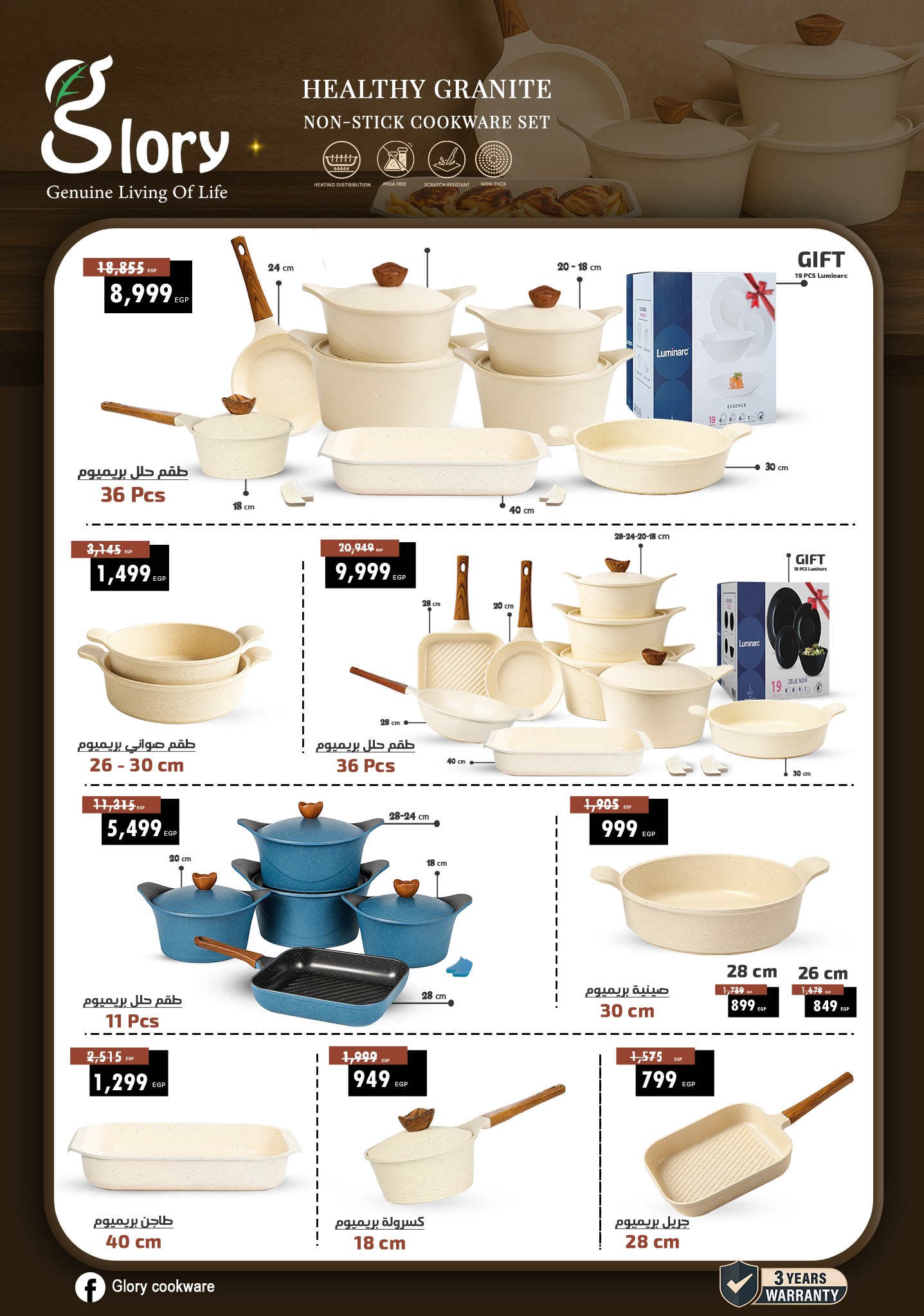 عروض سنتر شاهين من 1 يناير حتى 7 يناير 2026 page 18